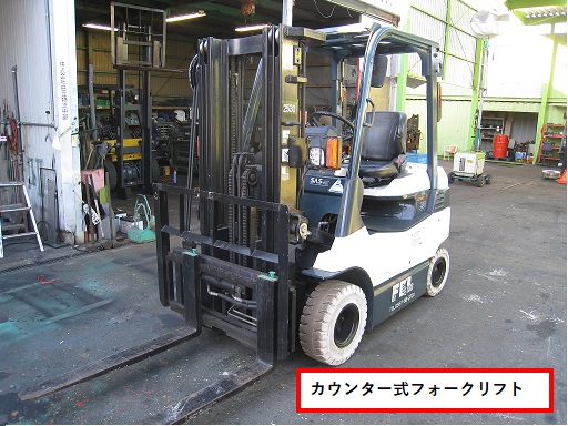 カウンターバランス式フォークリフトについて