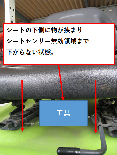 座席シートセンサーについて