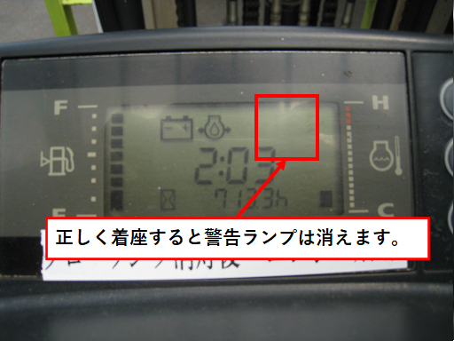 座席シートセンサーについて