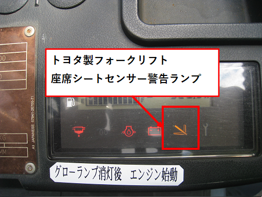  座席センサー 座席シートセンサーについて